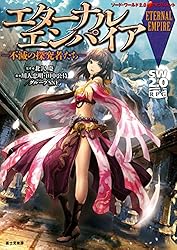 Amazon.co.jp: ソード・ワールド2.0サプリメント プレイヤーズ
