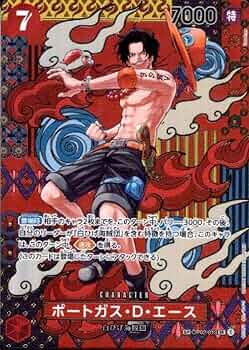 超激レア　ドンヘ   THE D&E ACE トレカ ONE PIECE CARD GAME/[OP-02] PARAMOUNT WAR]Portgas D. Ace