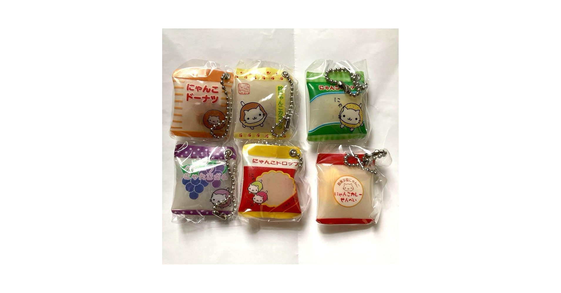 値下げ！にゃんにゃんにゃんこ　にゃんこ駄菓子屋　ミニ　キーチェーン　6個セット Amazon.co.jp: にゃんにゃんにゃんこ 駄菓子屋にゃんこ 6個