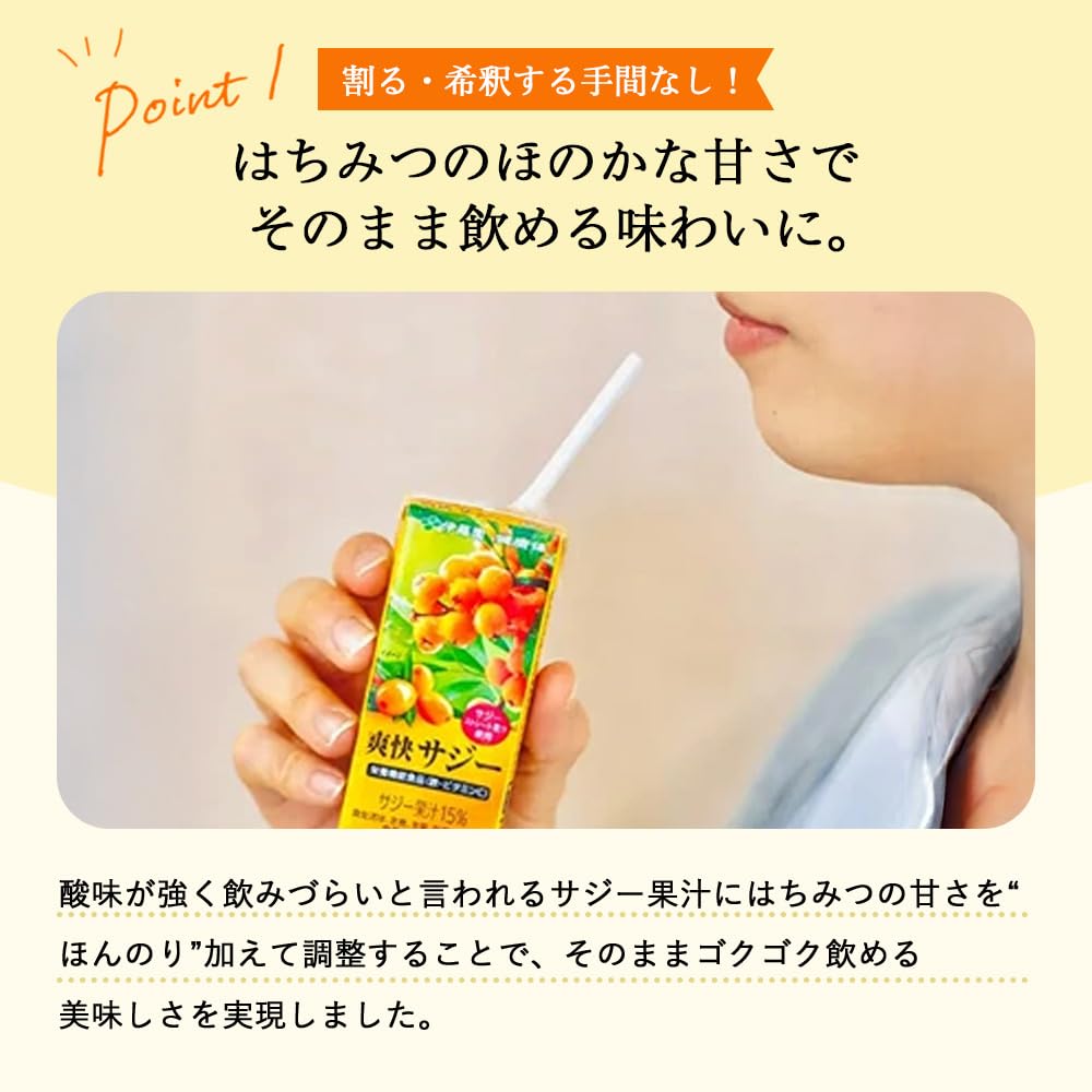 Amazon.co.jp: 【伊藤園健康体 公式通販】爽快サジー 紙パック 80ml×36