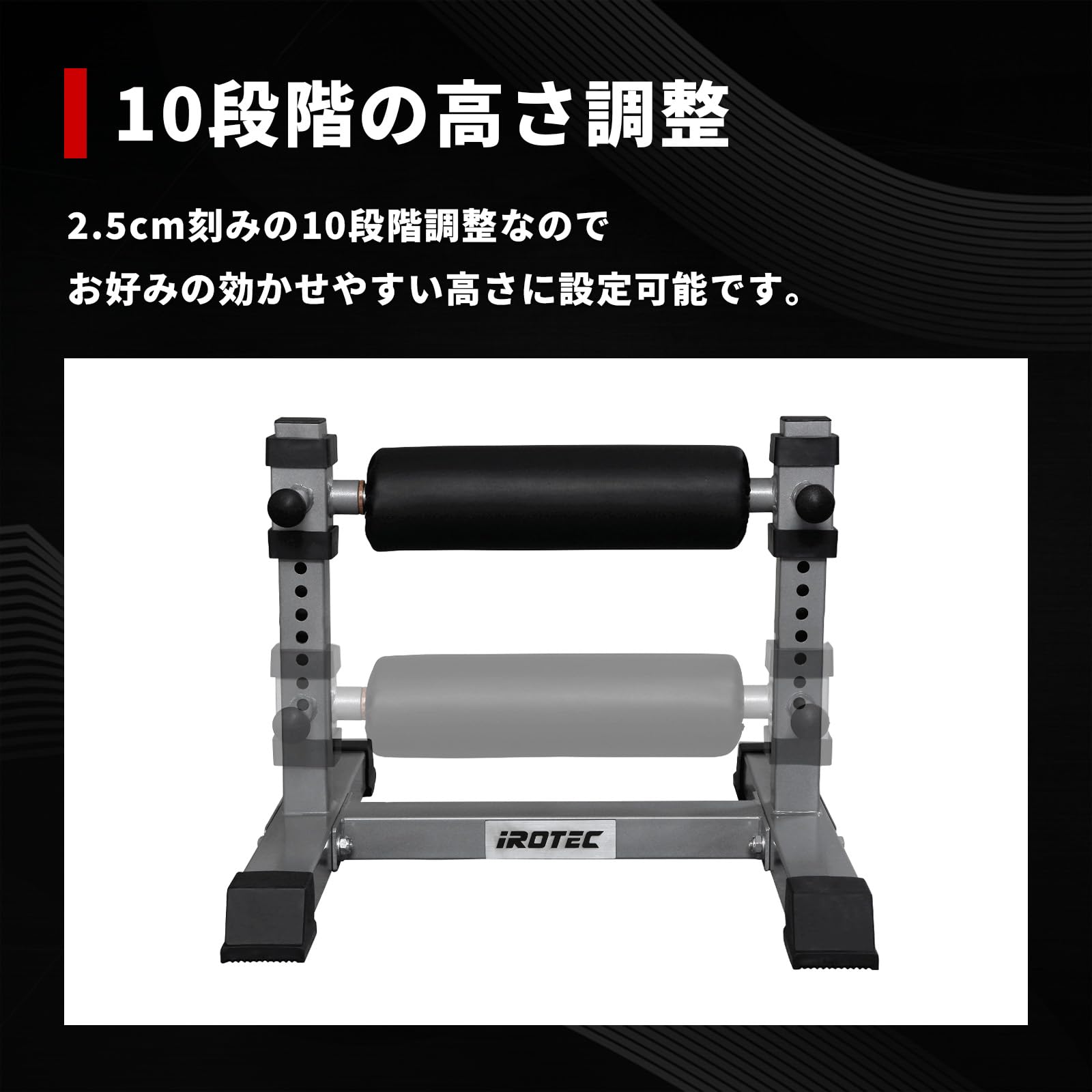 Amazon | IROTEC（アイロテック）ブルガリアンスプリットスクワット