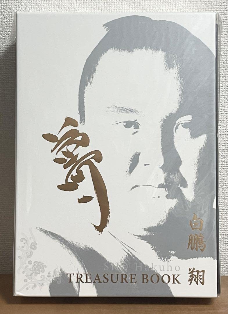 Amazon.co.jp: 横綱 白鵬翔トレジャーブック 相撲 写真集 本 管理.ART