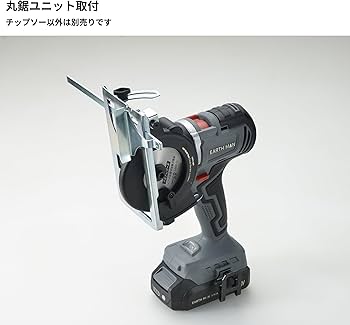 Amazon | 髙儀(Takagi) EARTH MAN SHARE LINK 18V 充電式 マルチツール