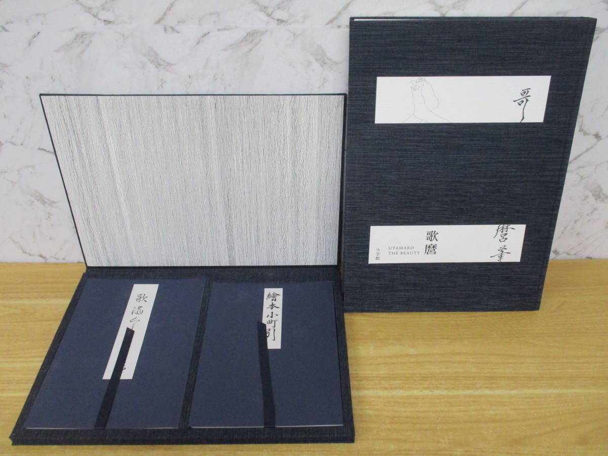 Amazon.co.jp: c2-1（歌麿 THE BEAUTY）全3冊 初版 小林忠 2016