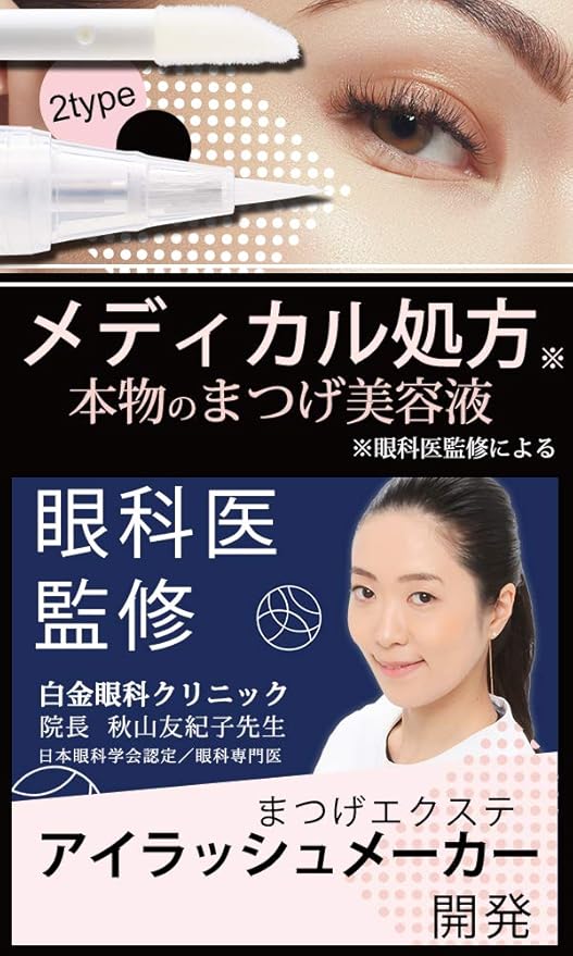 Amazon 高濃度 まつげ美容液 筆 タイプ 1 5ml ブロンズ キャピキシル 認定 マツエク美容液 まつ毛美容液 まつげ まつ毛 睫毛 美容液 エッセンス マスカラ まつげエクステ まつ毛エクステ まつエク マツエク アイラッシュ アイブロウ Premedi まつげ美容液