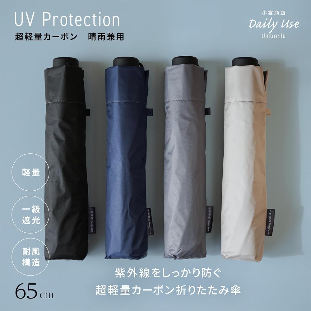 Amazon | 小宮商店 65cm 大きい 完全遮光 超軽量カーボン 直径115cm