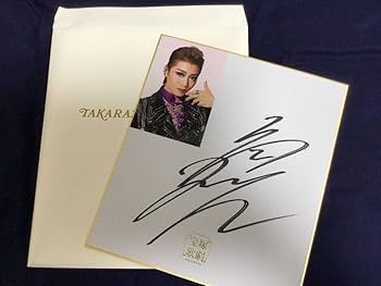 Amazon.co.jp: 宝塚歌劇団 星組 礼真琴サイン色紙 写真付き : おもちゃ