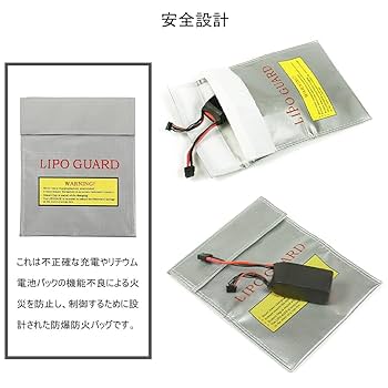 未使用　リポバッテリー　セーフティバッグセット Amazon.co.jp: 【最強防炎】バッテリー リポガード 【2個セット