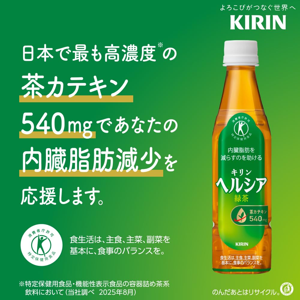 Amazon.co.jp: [特保] キリン ヘルシア 緑茶 スリム 350ml 24本 ペット