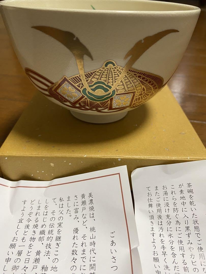 茶道具　兜　端午の節句　菖蒲　茶碗 加藤藤山　美濃　藤山窯　仁清写　藤山造 Amazon.co.jp: 茶道具 兜 端午の節句 菖蒲 茶碗 加藤藤山 美濃 藤山窯