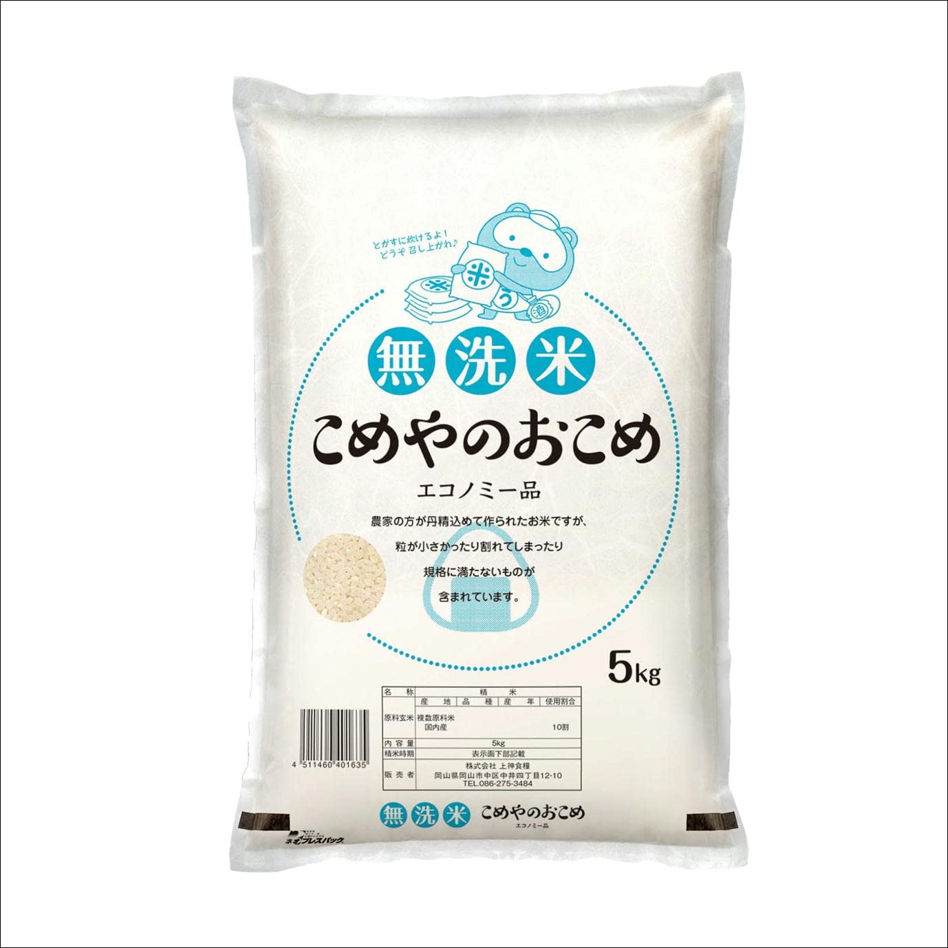 Amazon | 無洗米 こめやのおこめ(エコノミー品) 5㎏ 【無＿エコノミー