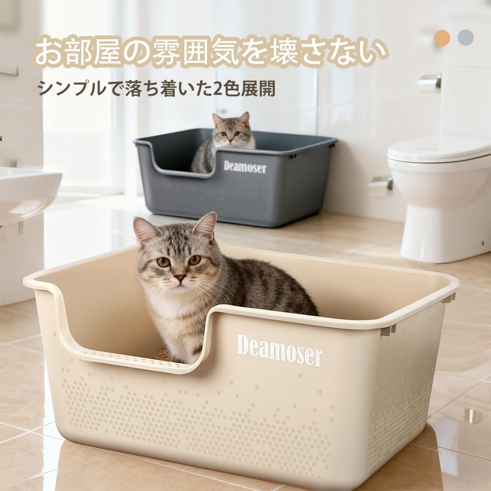 Amazon | 猫トイレ 大型 多頭飼い向け オープンタイプ 砂飛散防止 一体