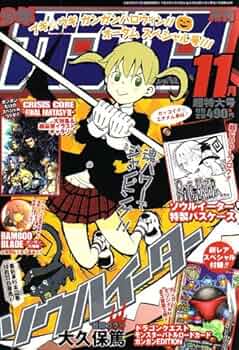 ●月刊少年ガンガン 2011年 11月号 ●新連載 ギルティクラウン アニメ「ギルティクラウン」コミカライズがガンガンで始動 - コミック