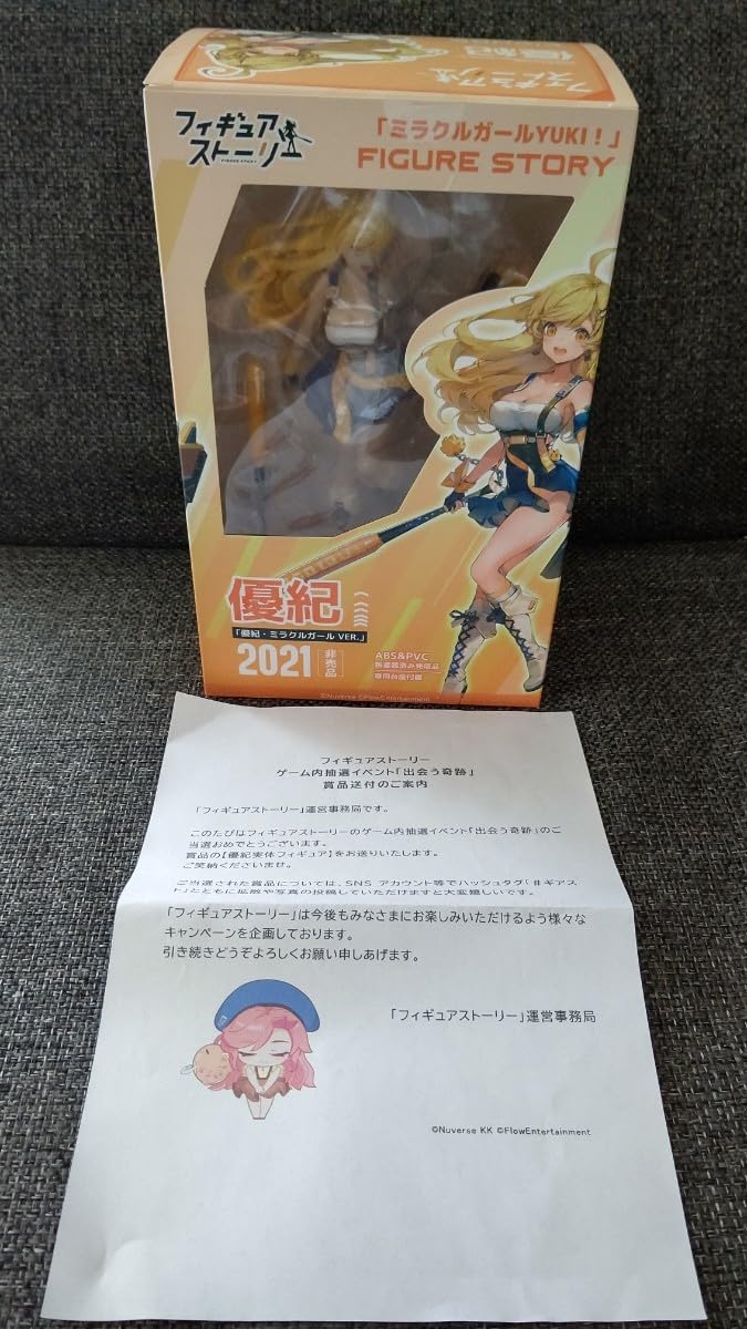 Amazon.co.jp: フィギュアストーリー 優紀 ミラクルガールVer. 限定