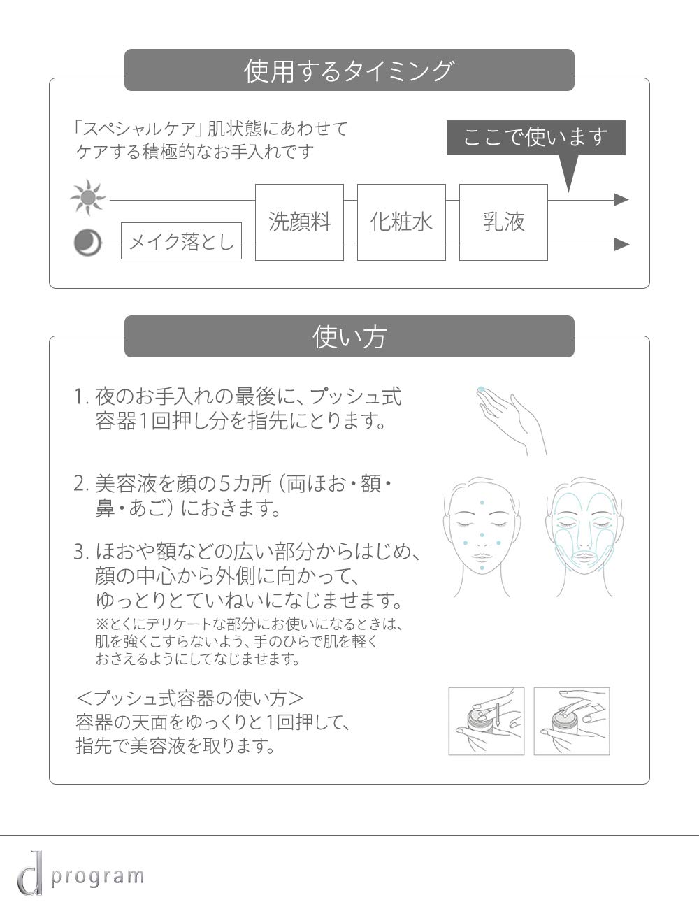 Amazon.co.jp: dプログラム パワーバイタルソリューション 薬用