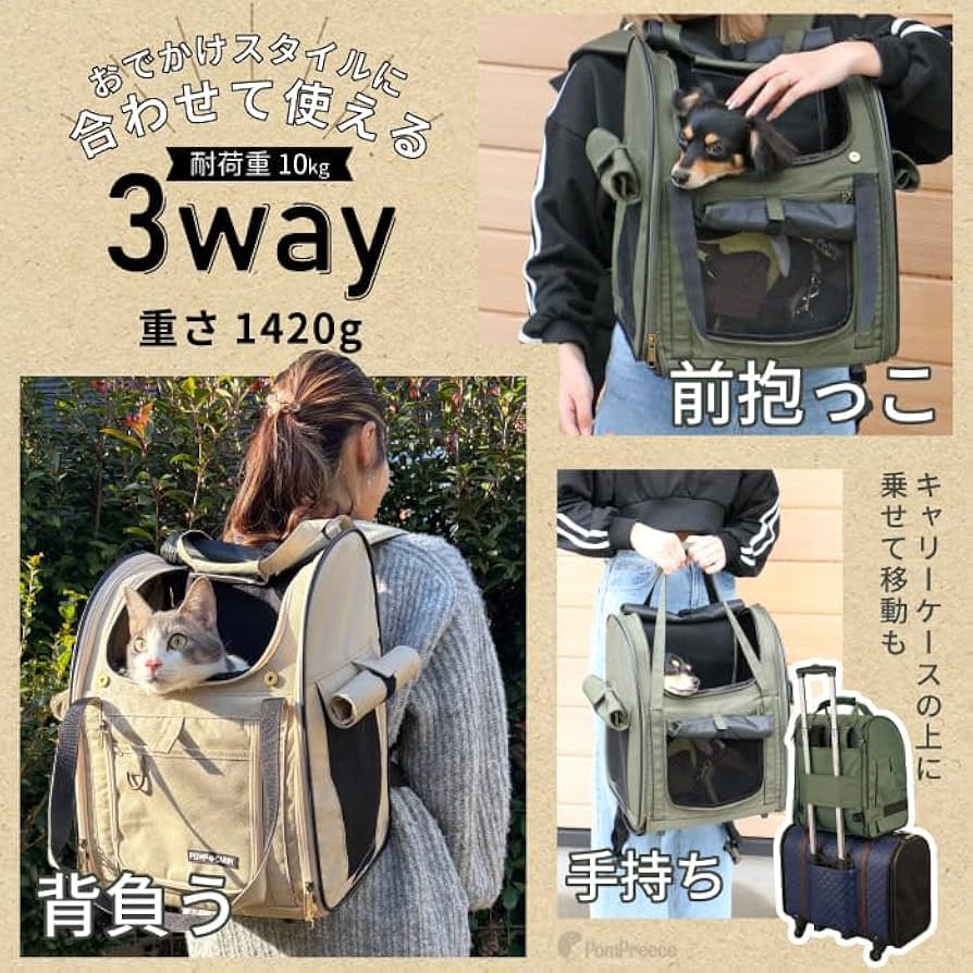 Amazon | 犬 猫用 軽量 バックパック キャリーリュック 四面