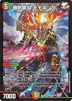 夢双英雄 モモキングdm シク デュエキングdream シークレット デュエルマスターズ 夢双英雄モモキングDM DMR シークレット 夢双英雄