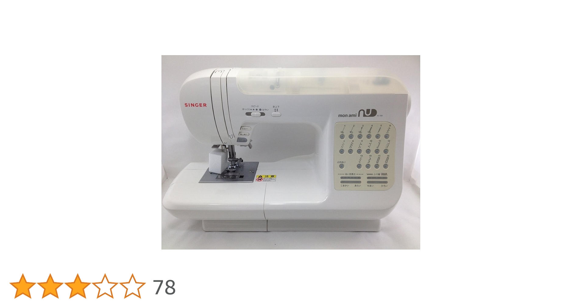 シンガー SC-100 実用型コンピュータミシン o7r6kf1 Amazon.co.jp : シンガー SC-100 実用型コンピュータミシン