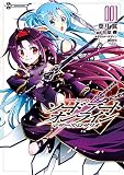 ソードアート・オンライン マザーズ・ロザリオ1 (電撃コミックスNEXT)