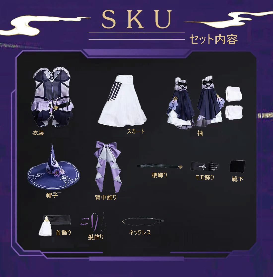 マダム・ヘルタ コスプレ衣装フルセット 三分妄想1/3Delusion】 崩壊スターレイル HonkaiStarRail マダム