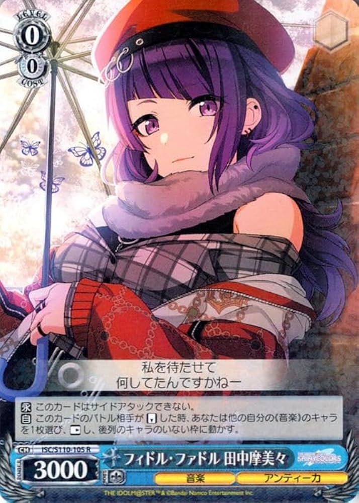 シャニマス Shine More! SSP田中摩美々　ヴァイス Amazon.co.jp: ヴァイスシュヴァルツ アイドルマスター