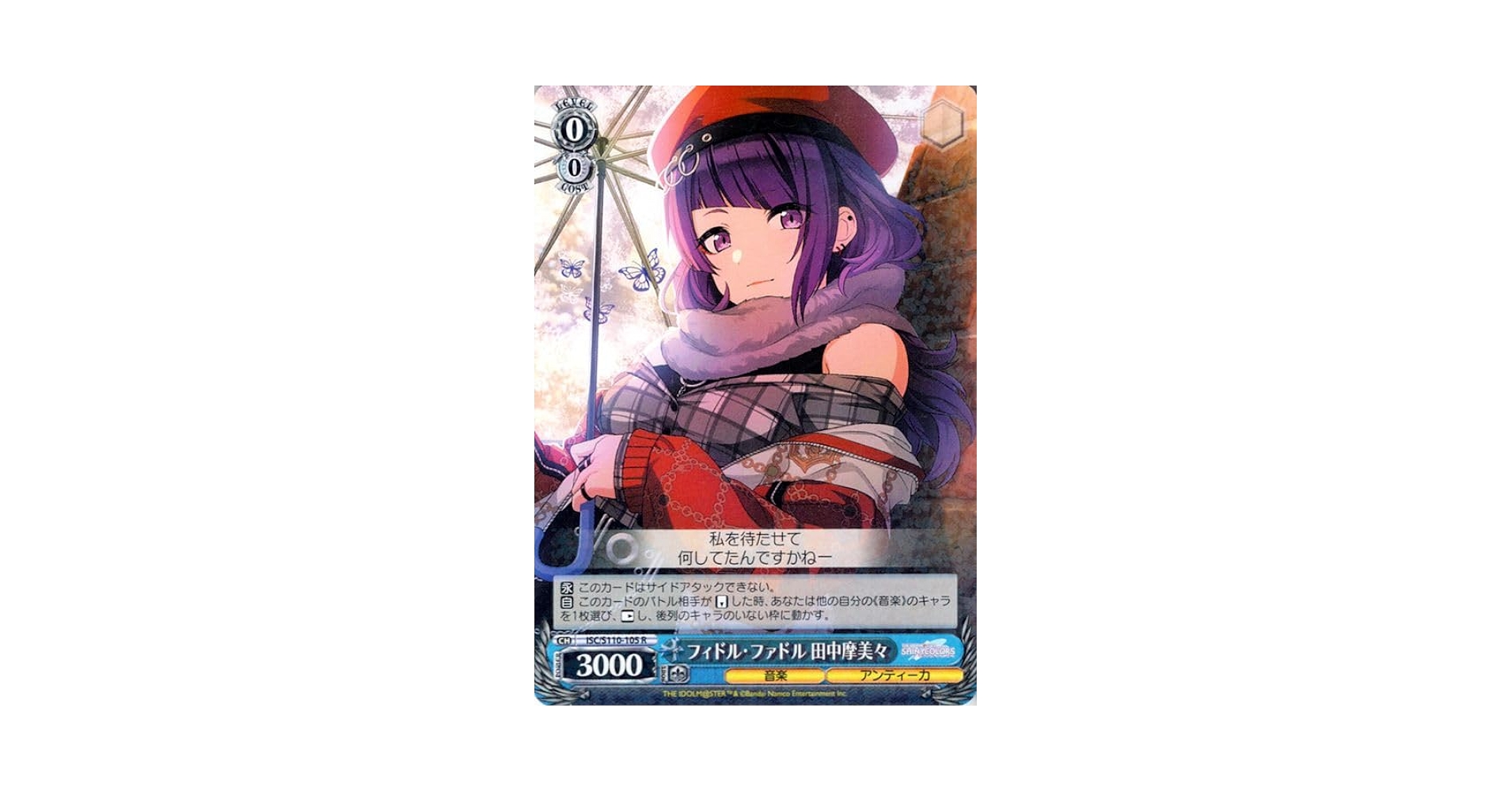 Amazon.co.jp: ヴァイスシュヴァルツ アイドルマスター