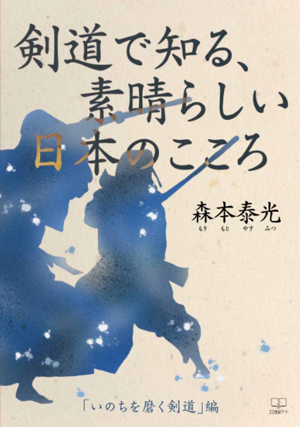 [状態良好]　近代剣道名著大系　全14冊　初版本 近代剣道名著大系全14巻を入荷しました。 | 不死鳥BOOKS