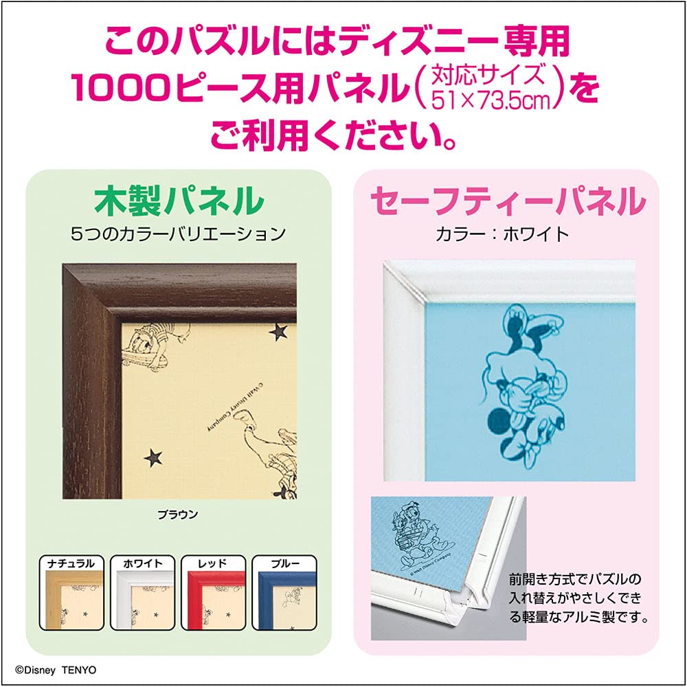 Amazon.co.jp: テンヨー(Tenyo) 【日本製】 1000ピース ジグソーパズル