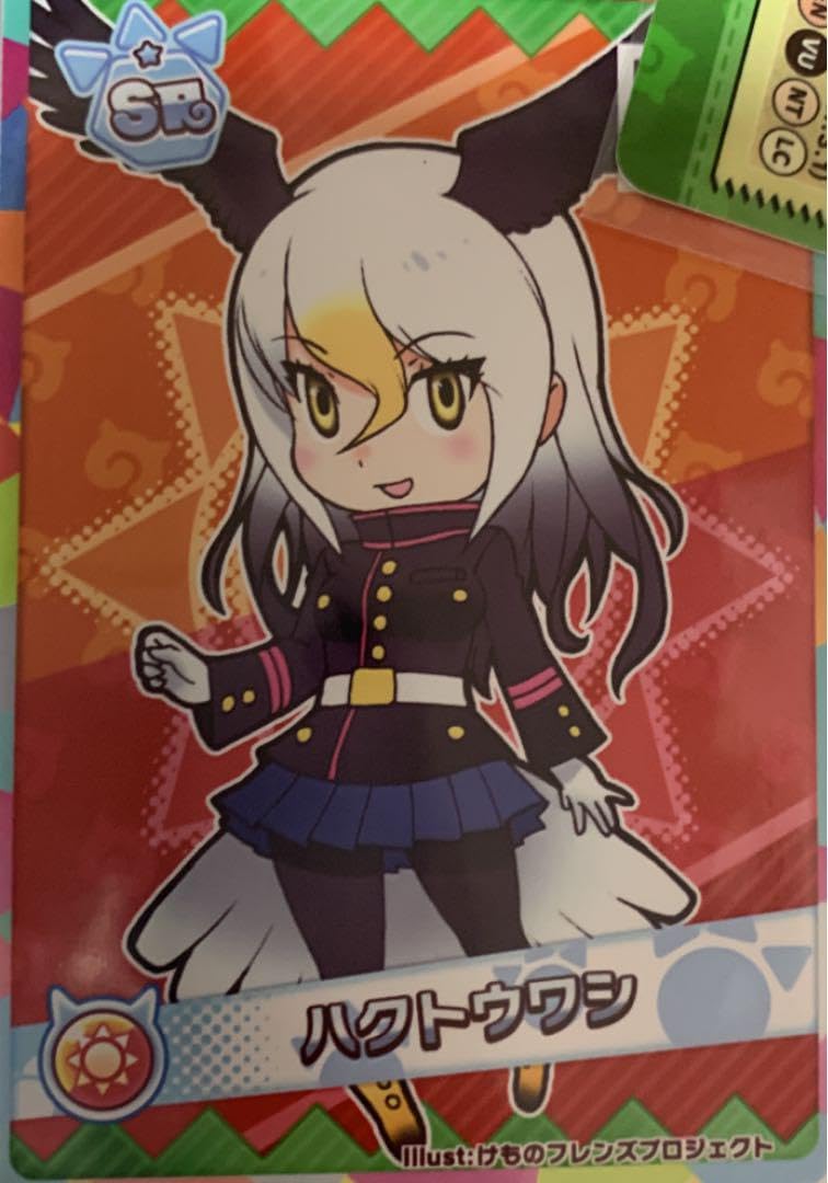 Amazon.co.jp: けものフレンズ AC アーケード カード SR
