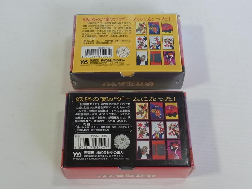 Amazon | 妖怪花あそび水木しげる作画活動50周年記念企画2種類1