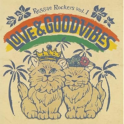REGGAE ROCKERS VOL.1 LOVE&GOOD VIBES