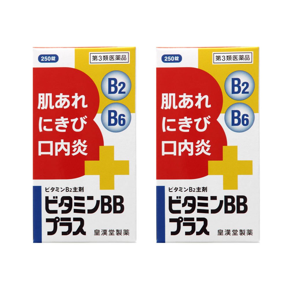 Amazon | 【第3類医薬品】ビタミンBBプラス「クニヒロ」 250錠 ×2