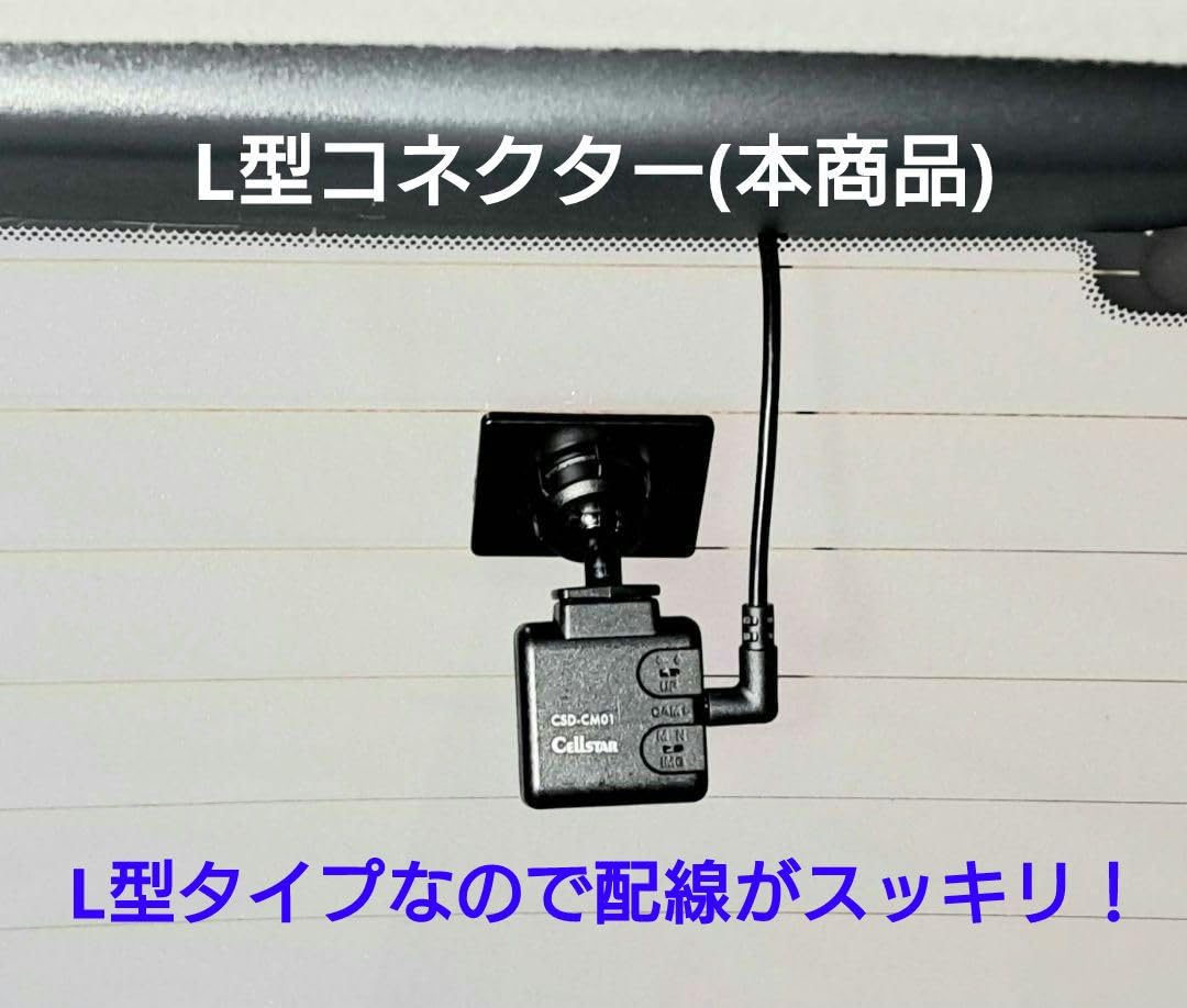 Amazon.co.jp: CELLSTAR セルスター 互換品 セパレートタイプ ドライブ