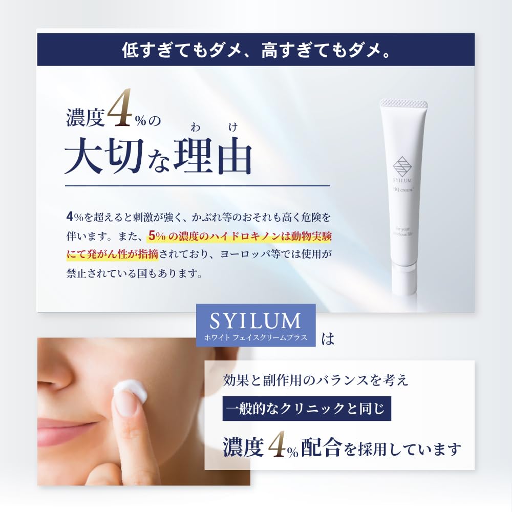 Amazon | リニューアル【美容皮膚科医 監修】SYILUM HQ cream+ 純