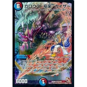 デュエルマスターズ アエヌマクア マーダンロウ テレスコテレス b版 各4枚 ア:エヌ:マクア 7B/22 SR｜デュエマシングルカード通販｜Cloveストア
