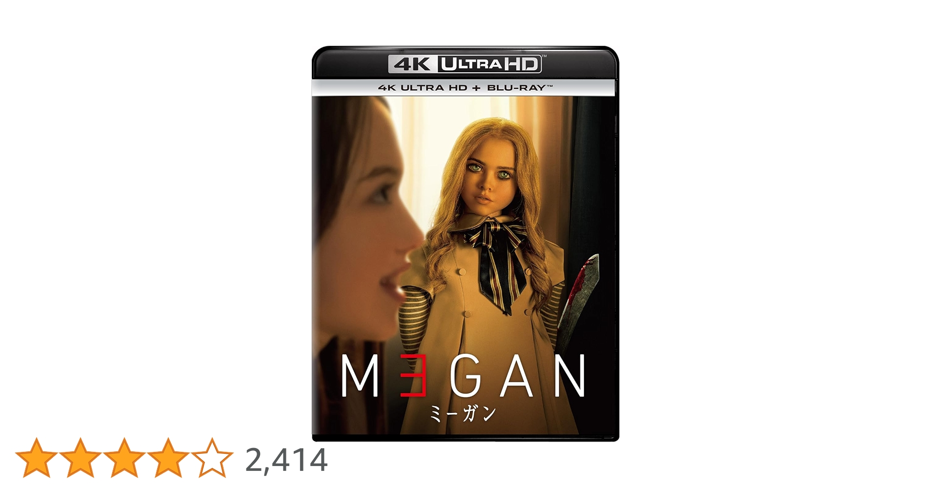 Amazon.co.jp: M3GAN/ミーガン 4K Ultra HD+ブルーレイ[4K ULTRA