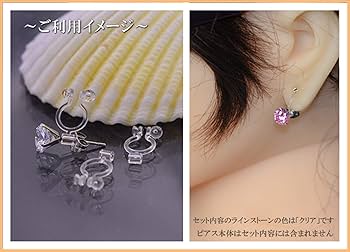 羽ばたけ！わたし　　　※イヤリング価格となっております 羽ばたけ！わたし ※イヤリング価格となっております