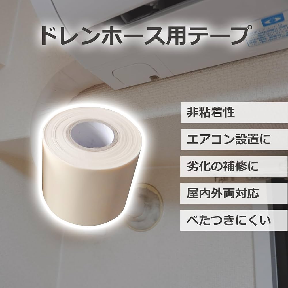 8m◆エアコン配管セット◆VVF、非粘着テープ3個他◆フレア加工済◆DIY◆新品 8m◇エアコン配管セット◇2分3フレア加工済◇VVF、非粘着