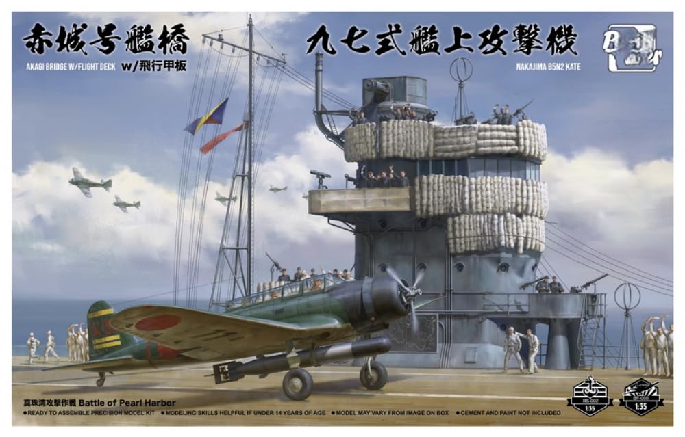 ボーダー 1/35プラモデル 航空母艦赤城号艦橋 飛行甲板w/九七式艦上攻撃機 Amazon | ボーダーモデル 1/35 赤城艦橋 + 九七式艦上攻撃機