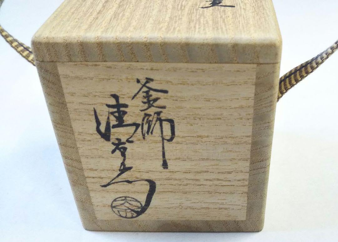 茶道具 鵬雲斎 家元 好 糸目 蓋置 大西清右衛門 浄心 鵬雲斎