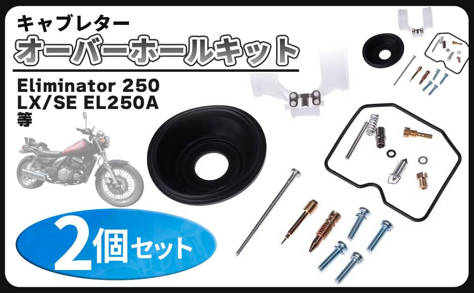 Amazon | キャブレター オーバーホール リペアキット 1台分 2セット