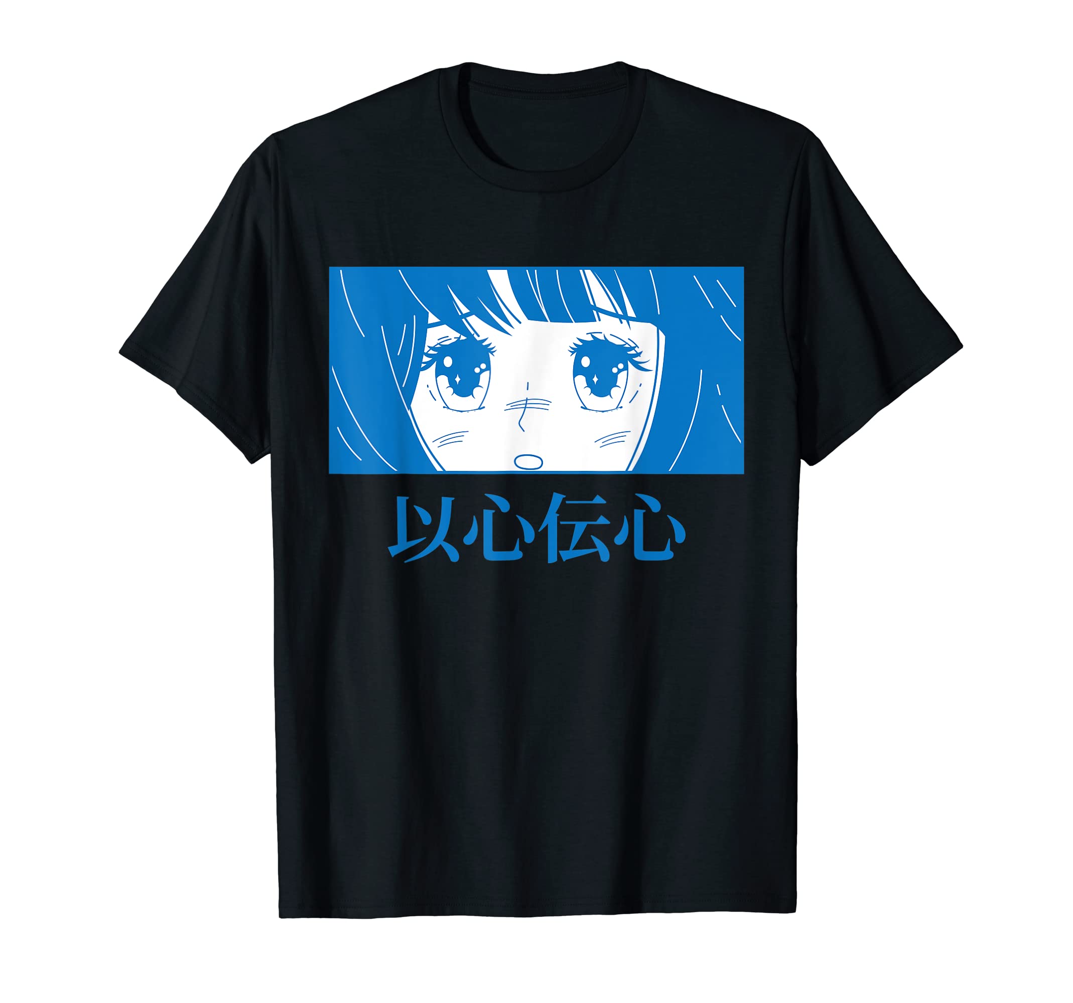 Anime Eyes - Ishin Denshin - Japanese Aesthetics - Otaku T-Shirt