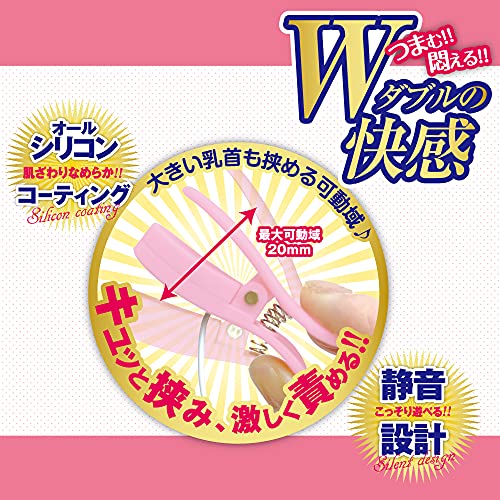 乳クリップローター ピンク【エーワン】 - 画像6