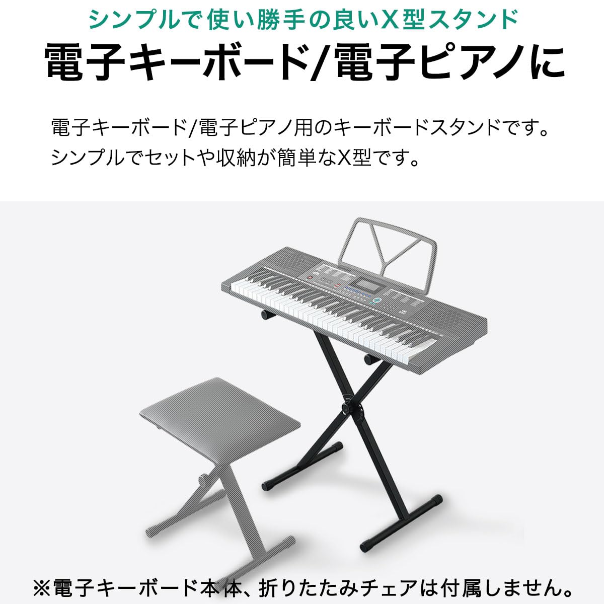 Amazon.co.jp: RiZKiZ キーボードスタンド X型 電子ピアノスタンド