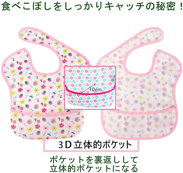 [スリーマッシュルーム] お食事用エプロン ベビー 離乳食 エプロン 3D 立体 保育園- 防水よだれかけ 赤ちゃん 4枚セット 速乾 洗濯機で洗える 名前を書ける 【保育士推奨】 保育園用 男の子 女の子 - 3