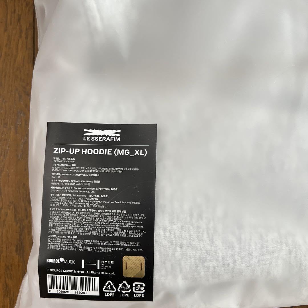 Amazon.co.jp: LE SSERAFIM popup ZIP-UP HOODIE : おもちゃ