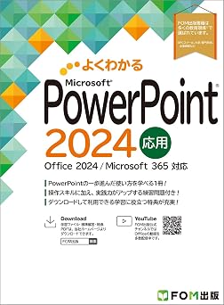 PowerPoint 2024 Application Office 2024/Microsoft 365 compatible