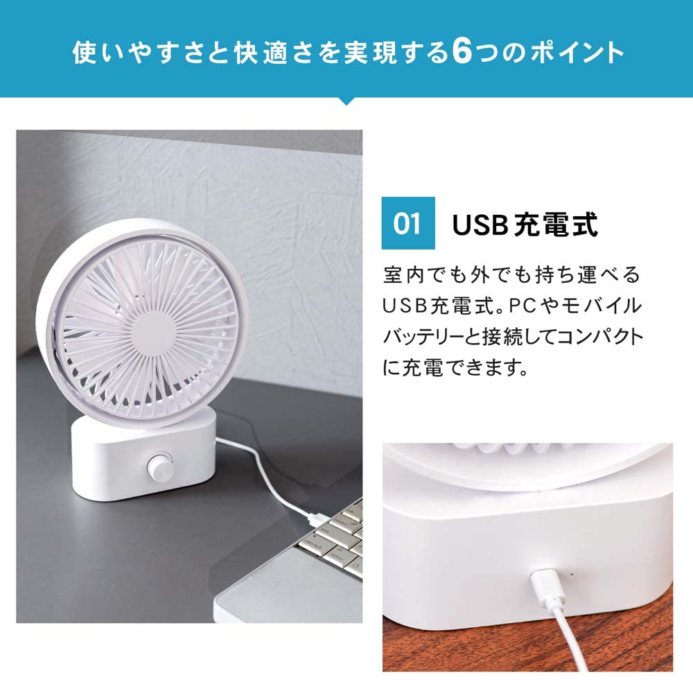 Amazon | コーナン オリジナル PortTech USB充電首振卓上扇 F45