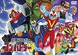 超電磁ロボ コン・バトラーV VOL.1 [DVD]