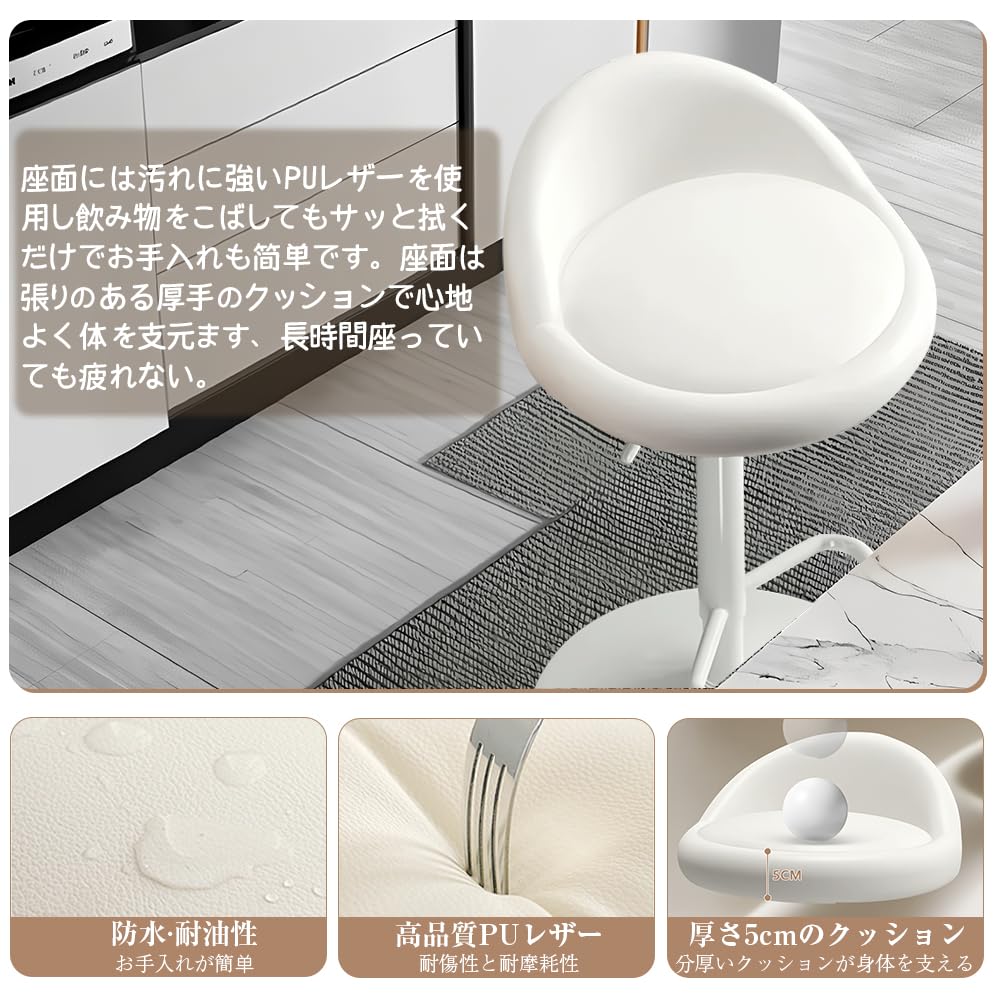 Amazon｜Alucks カウンターチェア 2脚 バーチェア 昇降式 回転 バース